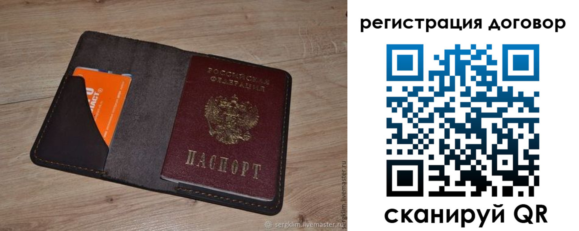 регистрация для дет. сада в Кохме