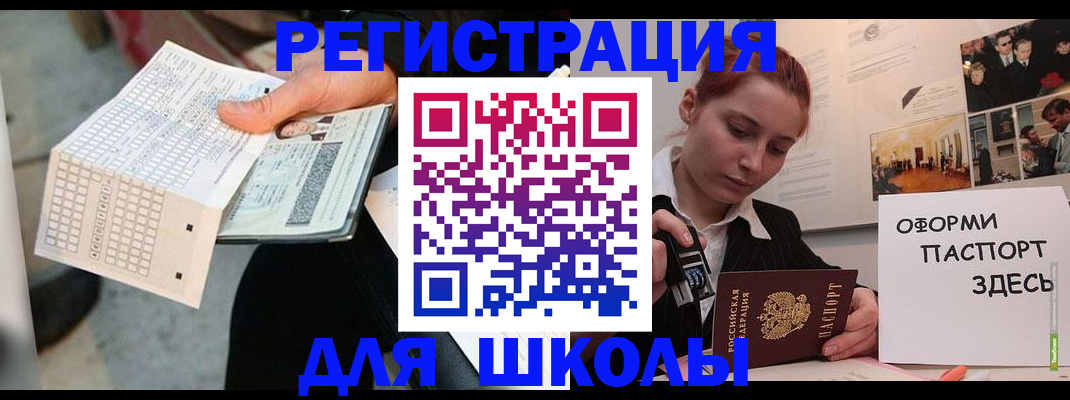 временная регистрация для всех в Кохме