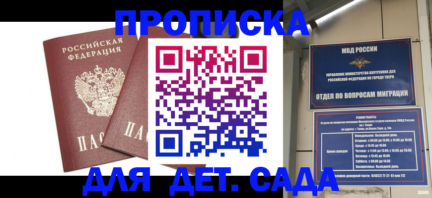 временная регистрация для всех в Кохме
