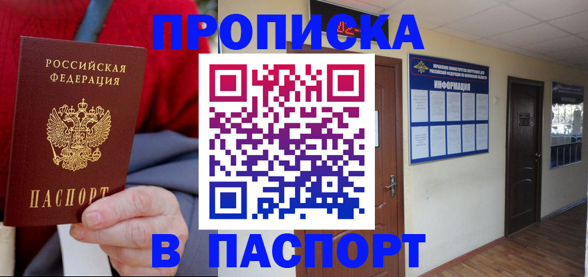 временная регистрация в Кохме