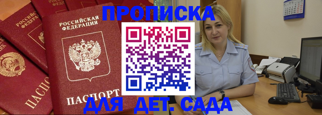 временная регистрация гарантия в Кохме