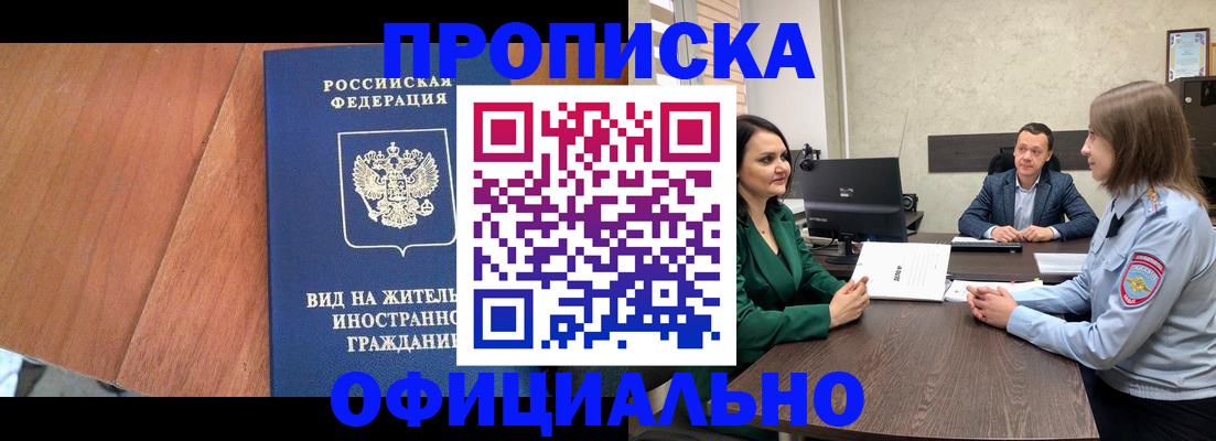 временная регистрация надежно в Кохме