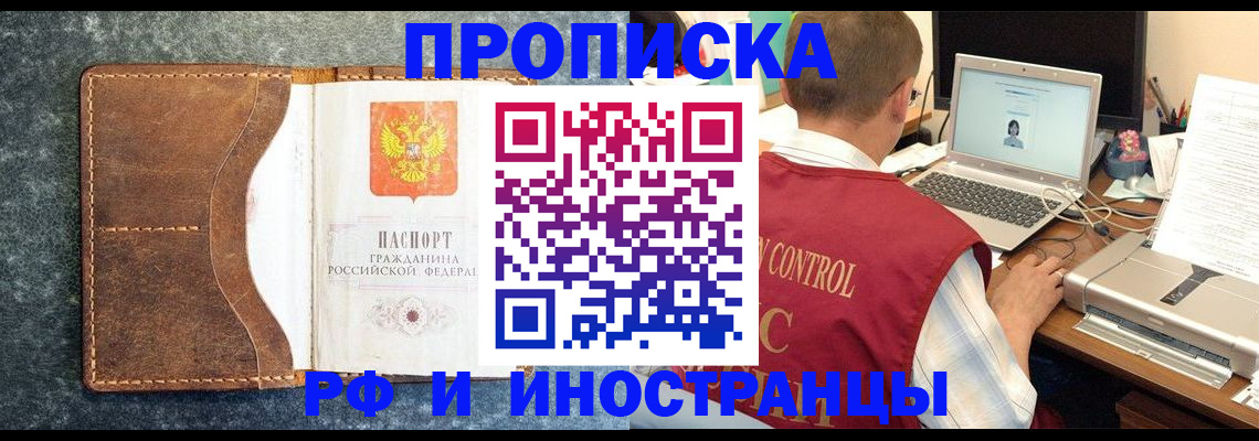 временная регистрация адрес в Кохме