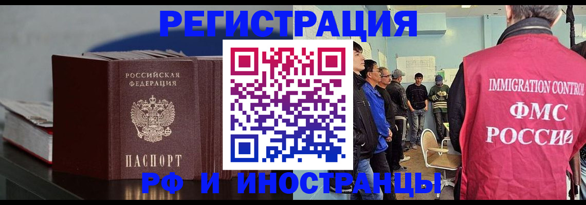 временная регистрация в Кохме